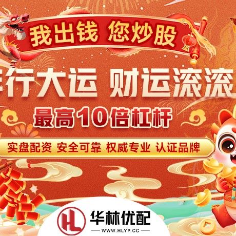 苹果版鼎华优配